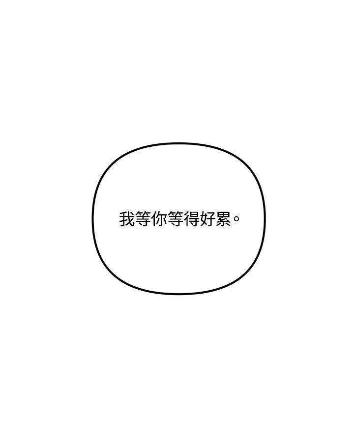 从满级开始升级 - 第43话 - 第126张图