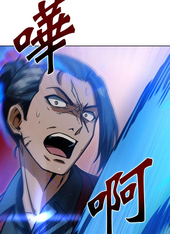 从满级开始升级 - 第43话 - 第124张图