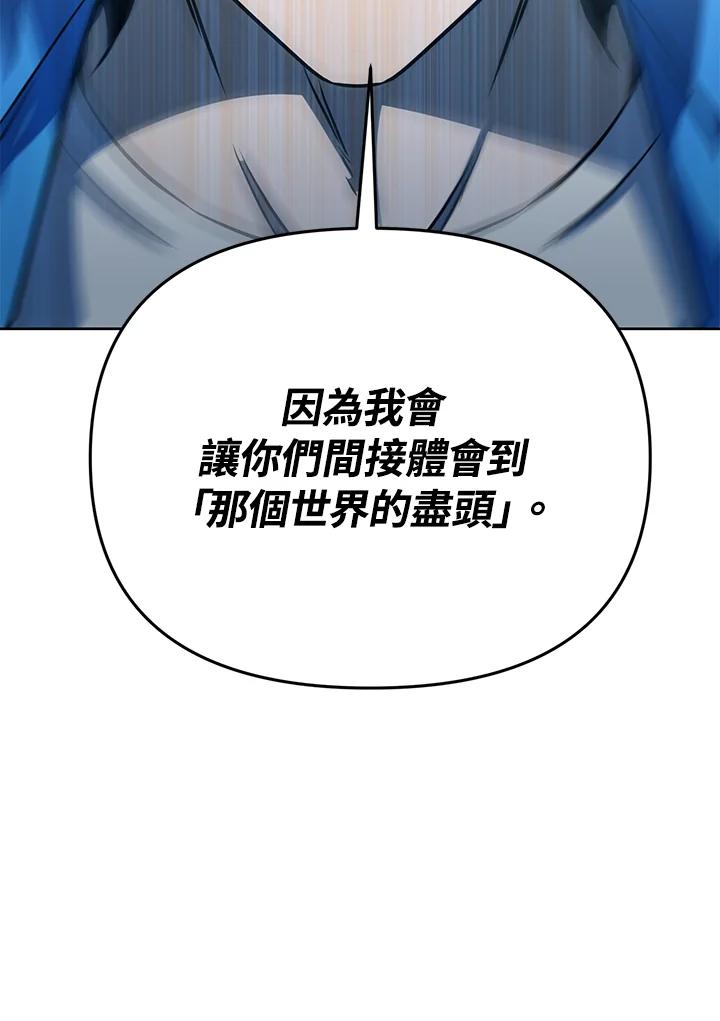 从满级开始升级 - 第43话 - 第92张图