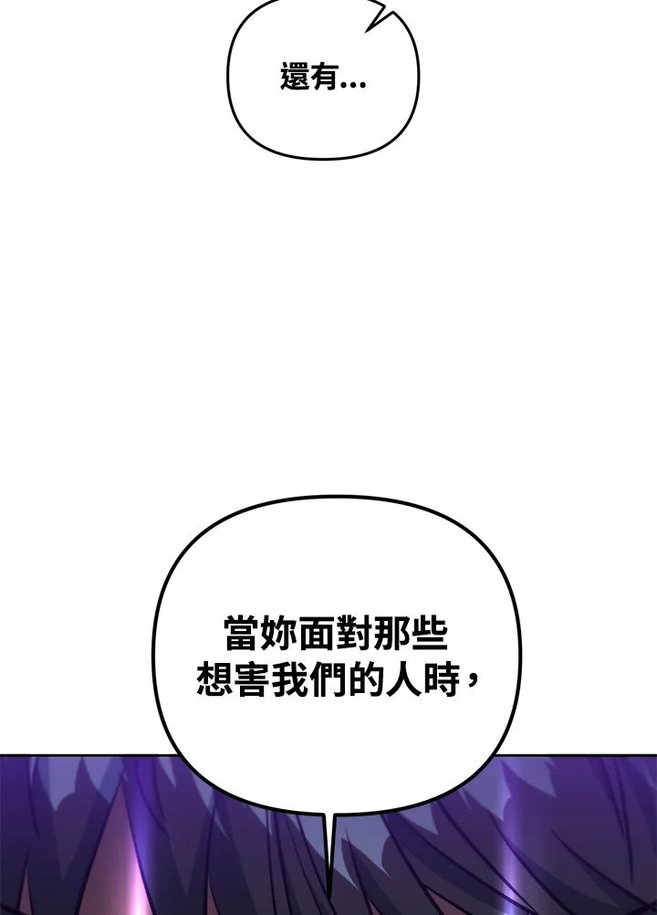 从满级开始升级 - 第43话 - 第31张图