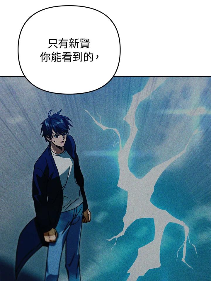 从满级开始升级 - 第43话 - 第16张图