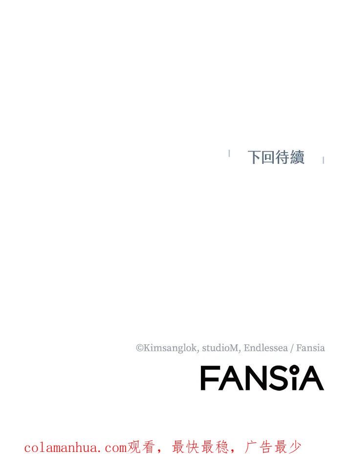 从满级开始升级 - 第43话 - 第132张图