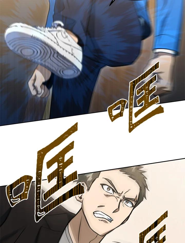 从满级开始升级 - 第43话 - 第50张图