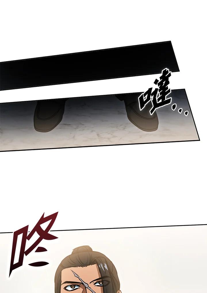 从满级开始升级 - 第43话 - 第115张图