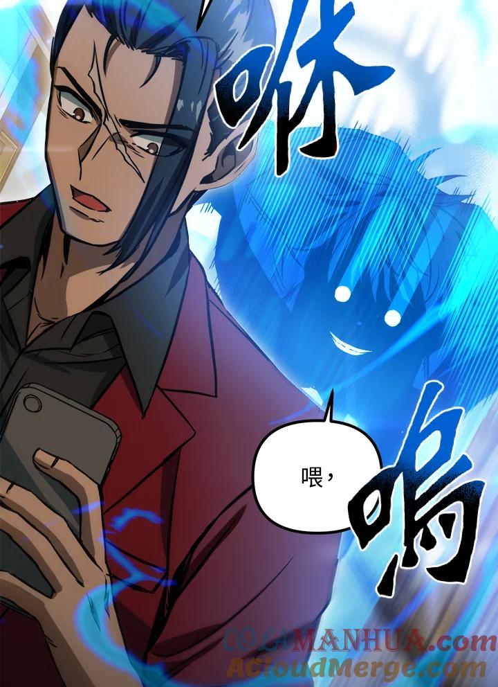 从满级开始升级 - 第43话 - 第121张图