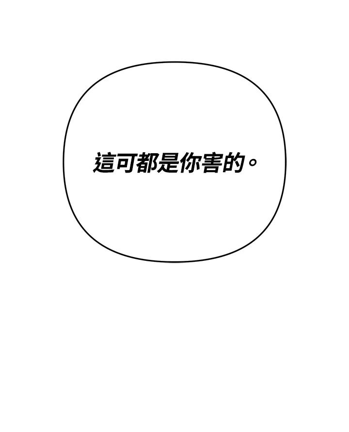 从满级开始升级 - 第43话 - 第131张图