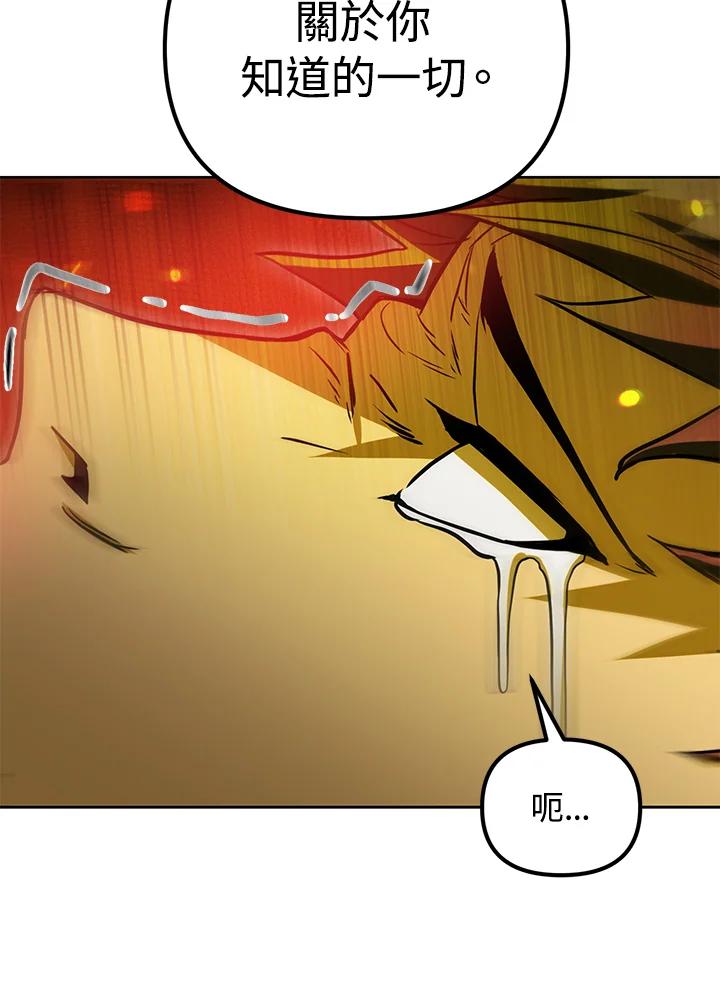 从满级开始升级 - 第43话 - 第7张图