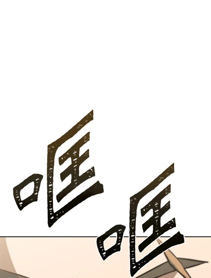 从满级开始升级 - 第43话 - 第48张图