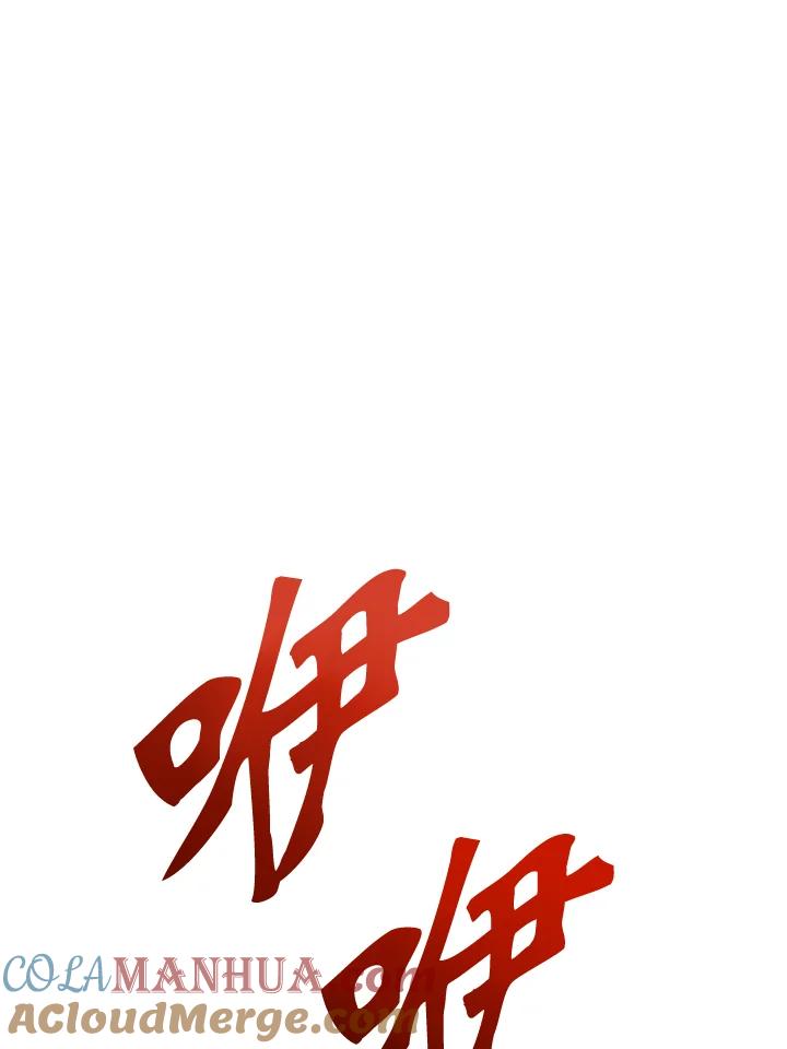 从满级开始升级 - 第43话 - 第69张图