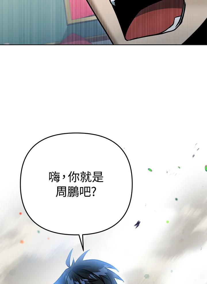 从满级开始升级 - 第43话 - 第60张图