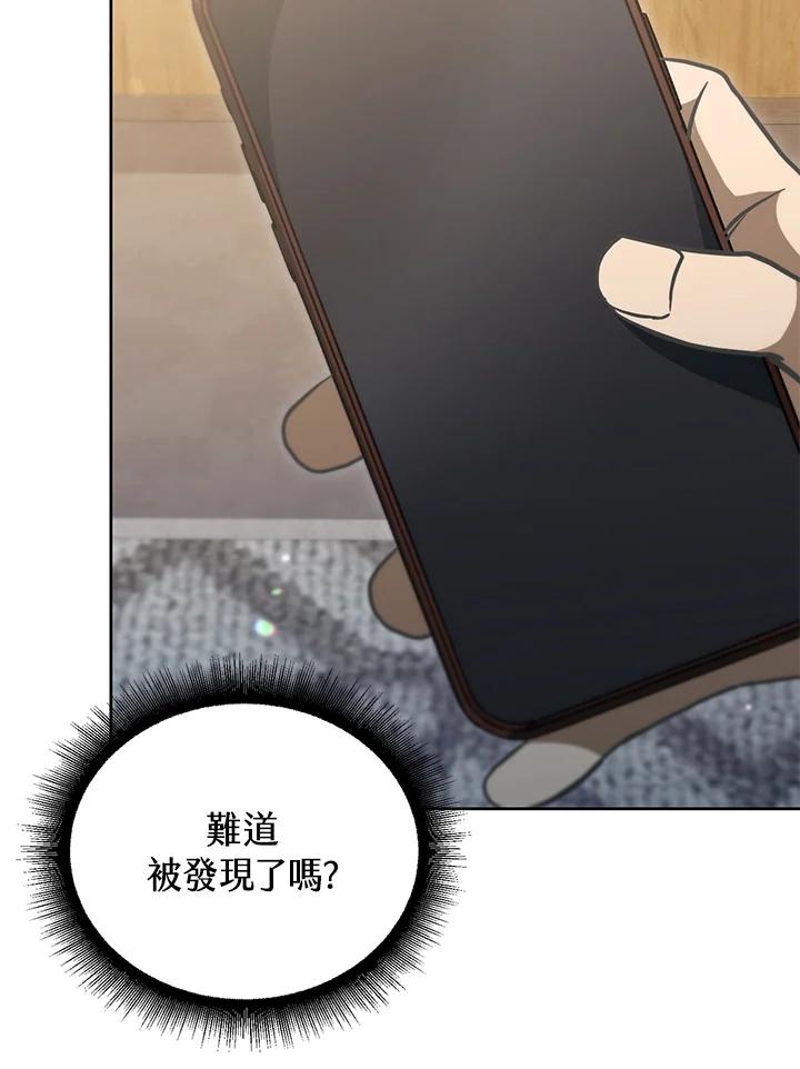 从满级开始升级 - 第43话 - 第43张图