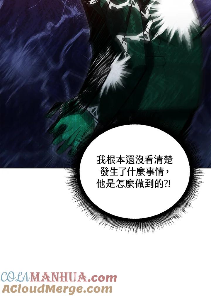 从满级开始升级 - 第43话 - 第85张图