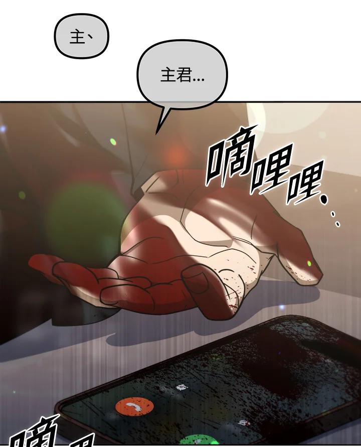 从满级开始升级 - 第43话 - 第127张图