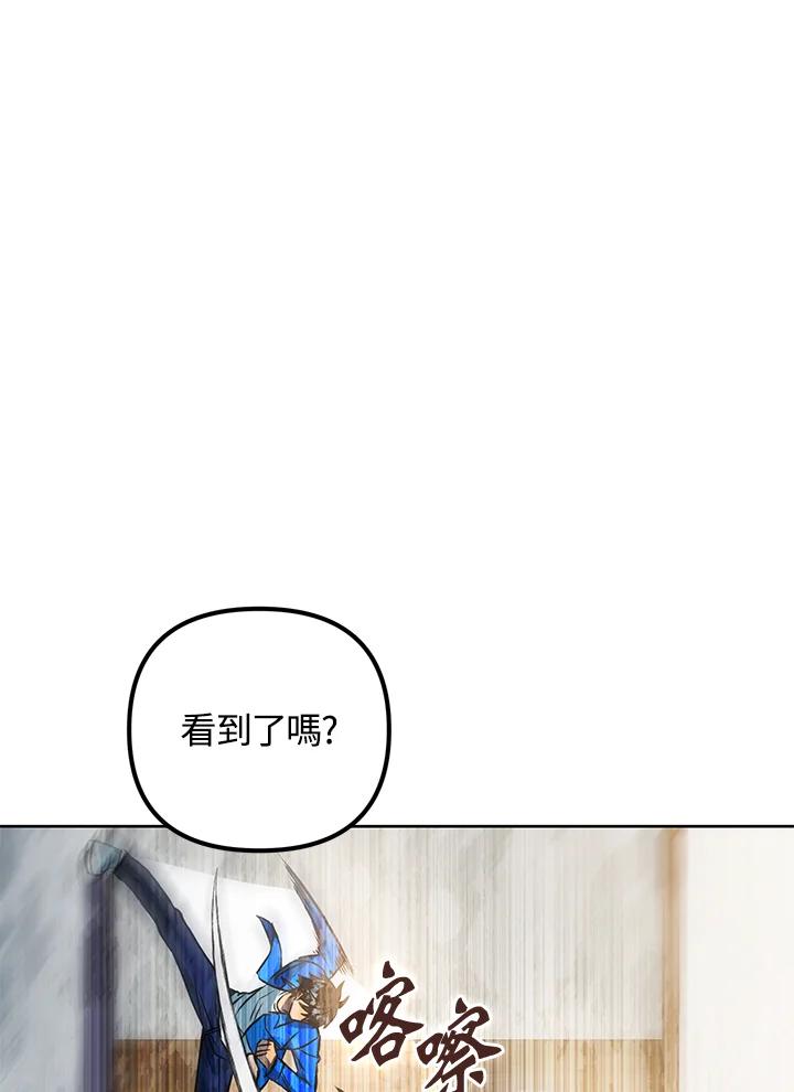 从满级开始升级 - 第43话 - 第102张图