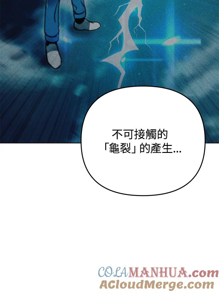 从满级开始升级 - 第43话 - 第17张图