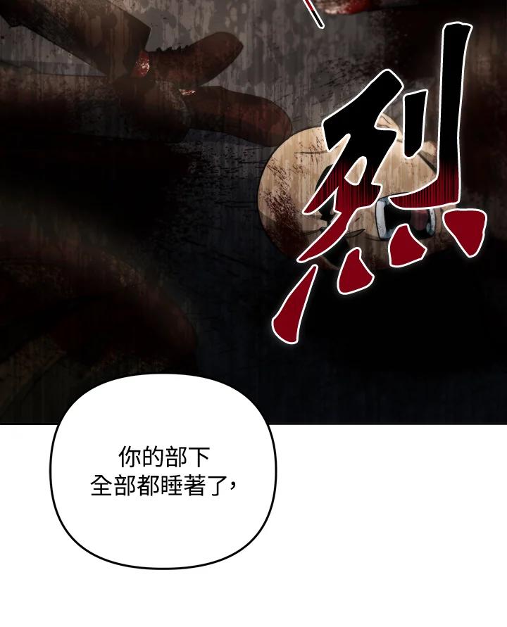 从满级开始升级 - 第43话 - 第130张图