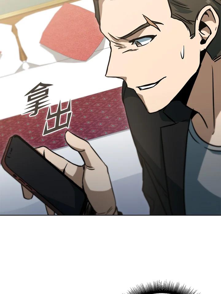 从满级开始升级 - 第43话 - 第67张图