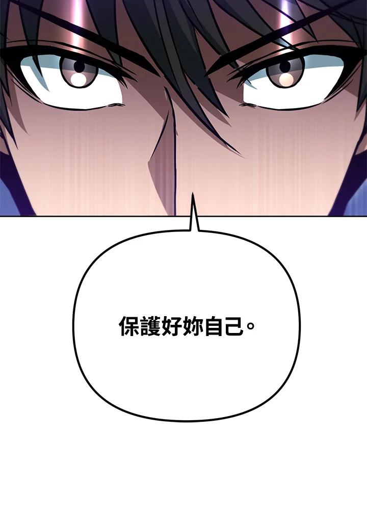 从满级开始升级 - 第43话 - 第32张图