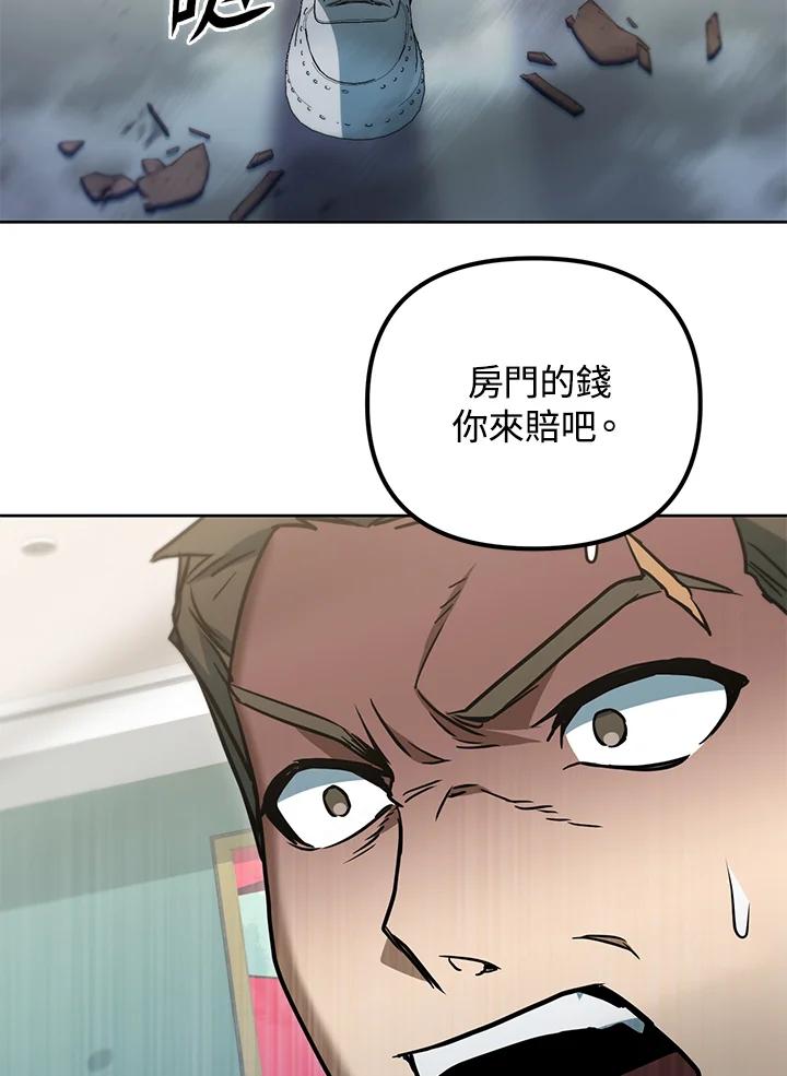 从满级开始升级 - 第43话 - 第59张图