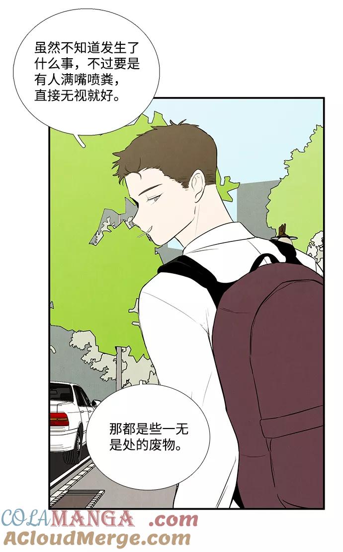 世纪末青苹果补习班 - 第45话 - 第41张图