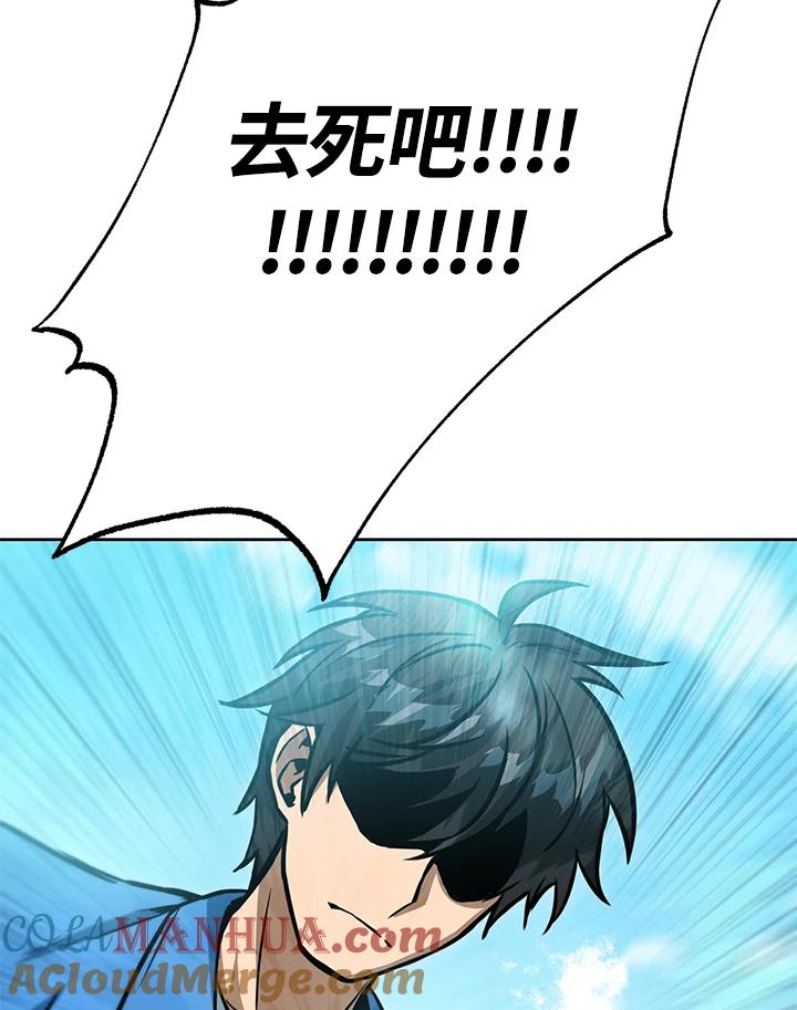 从满级开始升级 - 第44话 - 第83张图