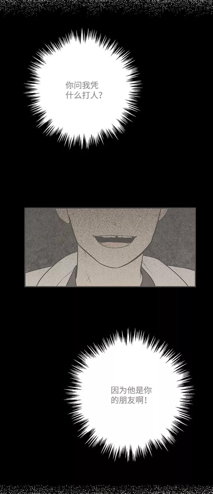 世纪末青苹果补习班 - 第45话 - 第2张图