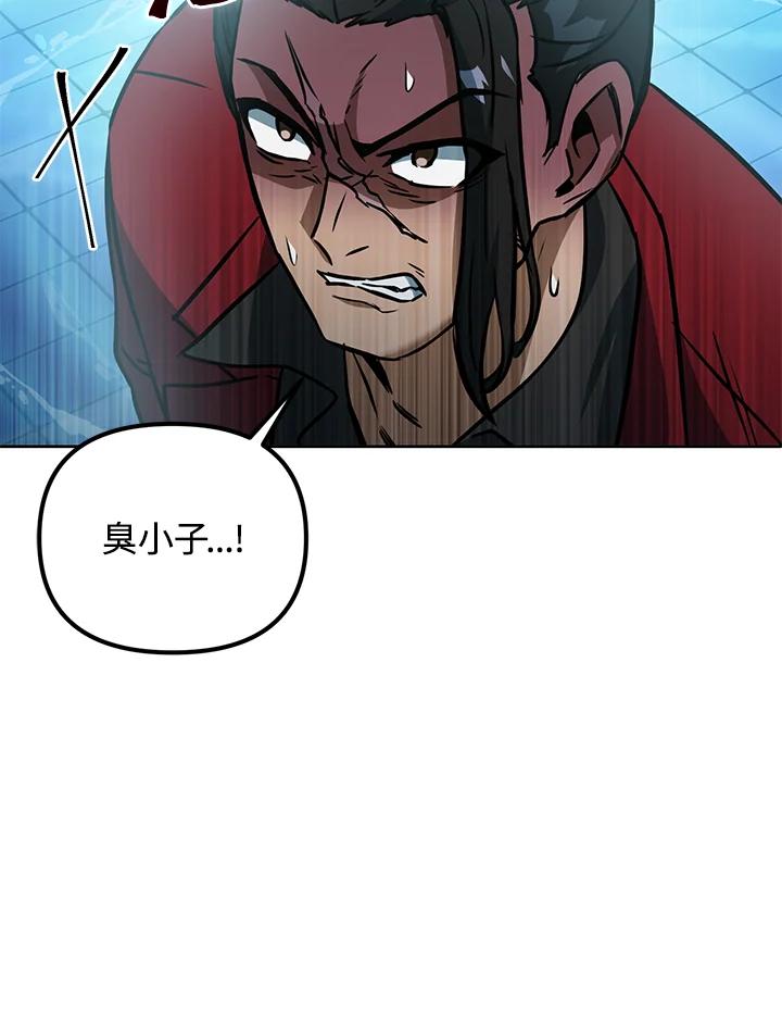 从满级开始升级 - 第44话 - 第8张图