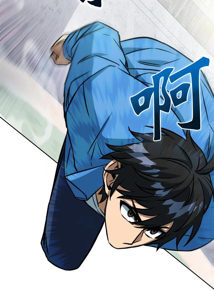 从满级开始升级 - 第44话 - 第29张图