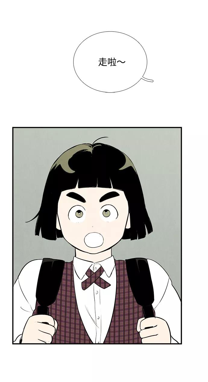 世纪末青苹果补习班 - 第45话 - 第42张图