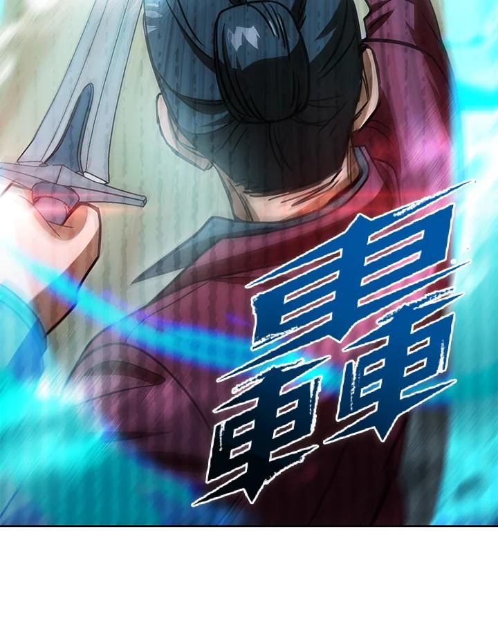 从满级开始升级 - 第44话 - 第49张图