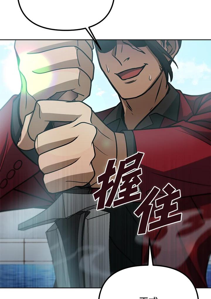 从满级开始升级 - 第44话 - 第18张图