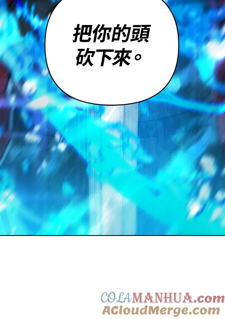 从满级开始升级 - 第44话 - 第23张图