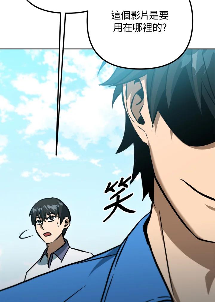 从满级开始升级 - 第44话 - 第114张图