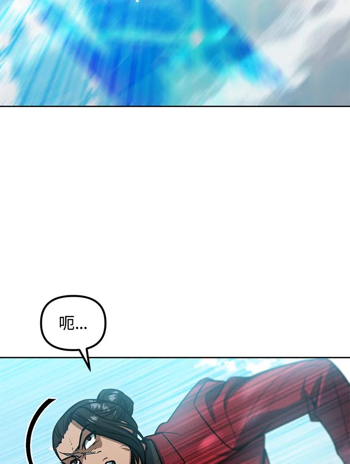 从满级开始升级 - 第44话 - 第69张图