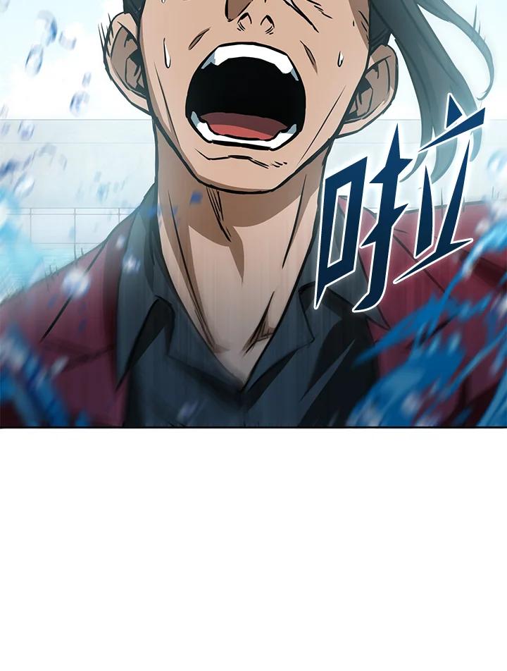 从满级开始升级 - 第44话 - 第5张图