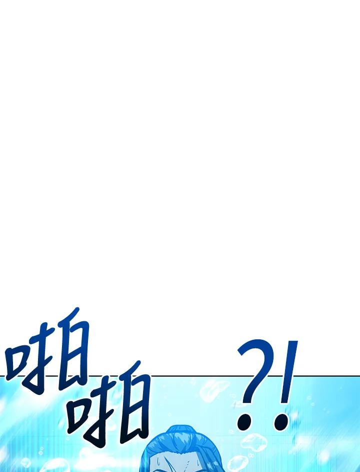 从满级开始升级 - 第44话 - 第2张图