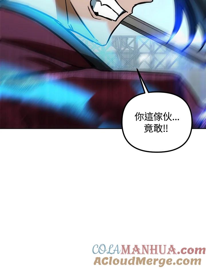 从满级开始升级 - 第44话 - 第51张图