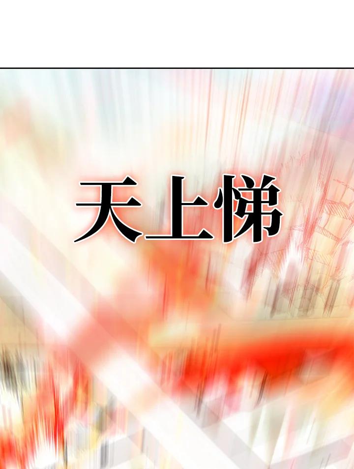 从满级开始升级 - 第44话 - 第64张图