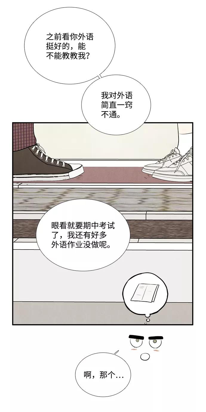 世纪末青苹果补习班 - 第45话 - 第30张图