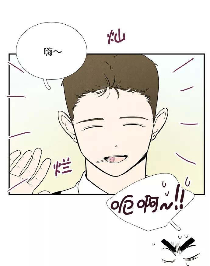 世纪末青苹果补习班 - 第45话 - 第16张图