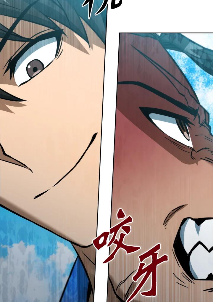 从满级开始升级 - 第44话 - 第73张图