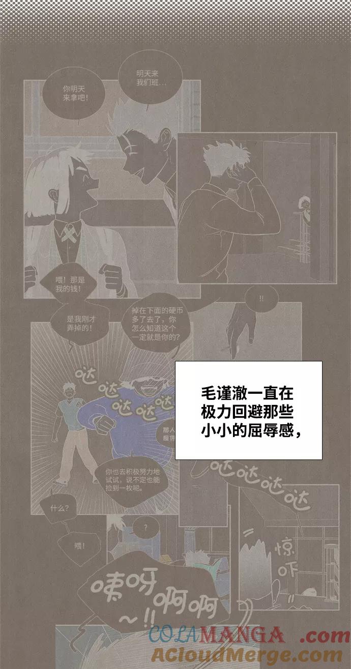 世纪末青苹果补习班 - 第45话 - 第49张图