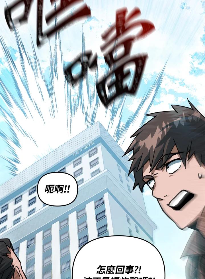 从满级开始升级 - 第44话 - 第26张图