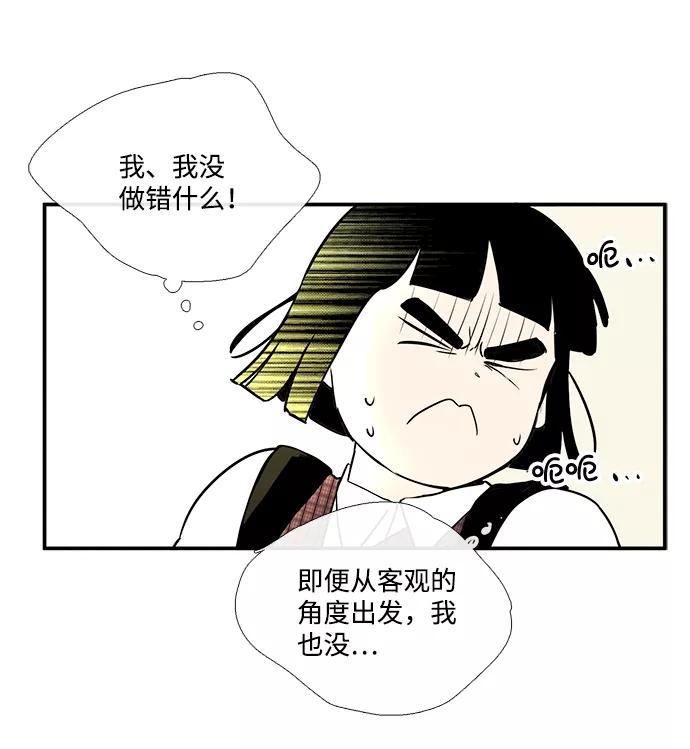 世纪末青苹果补习班 - 第45话 - 第19张图