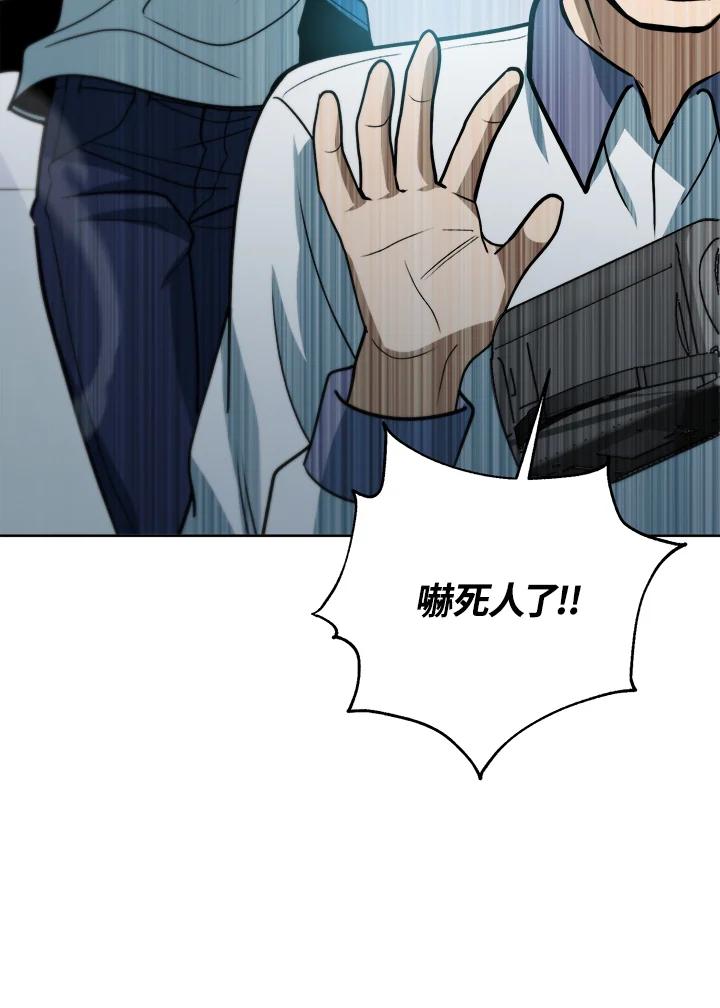 从满级开始升级 - 第44话 - 第110张图