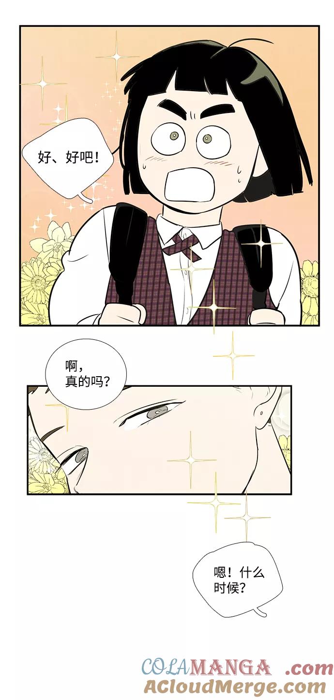 世纪末青苹果补习班 - 第45话 - 第33张图