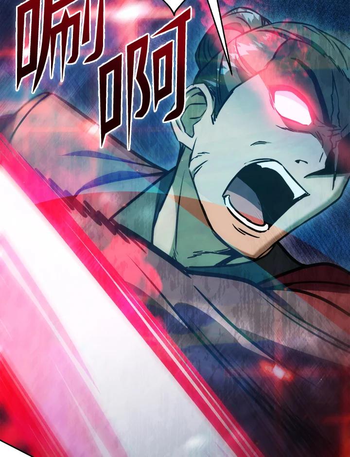 从满级开始升级 - 第44话 - 第36张图