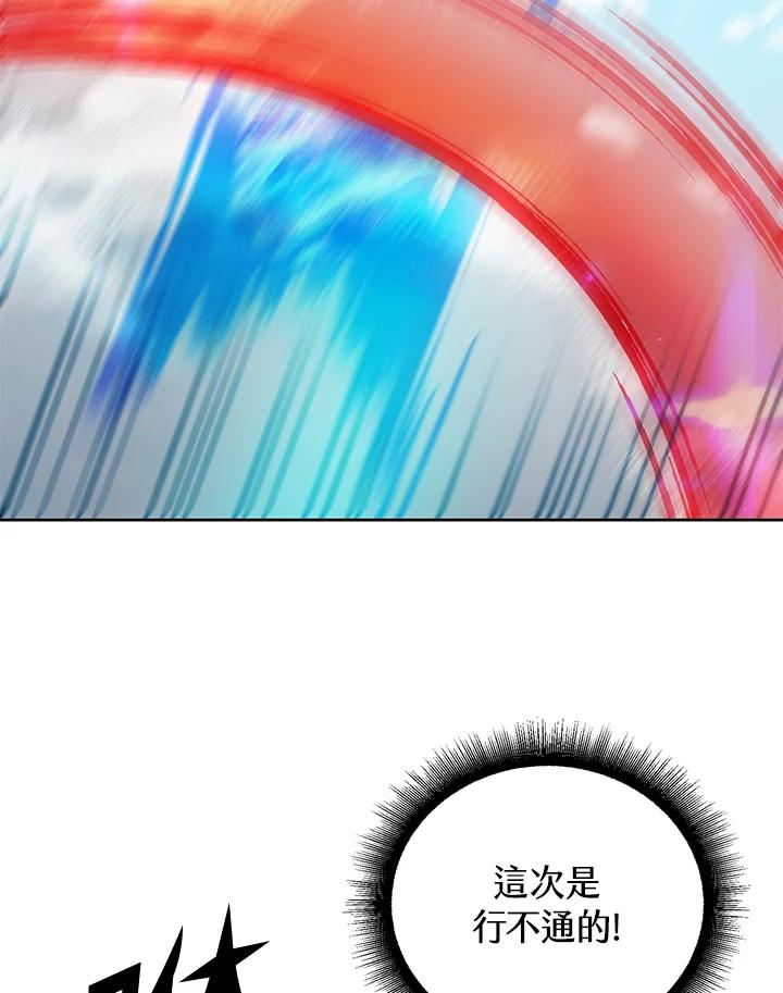 从满级开始升级 - 第44话 - 第81张图