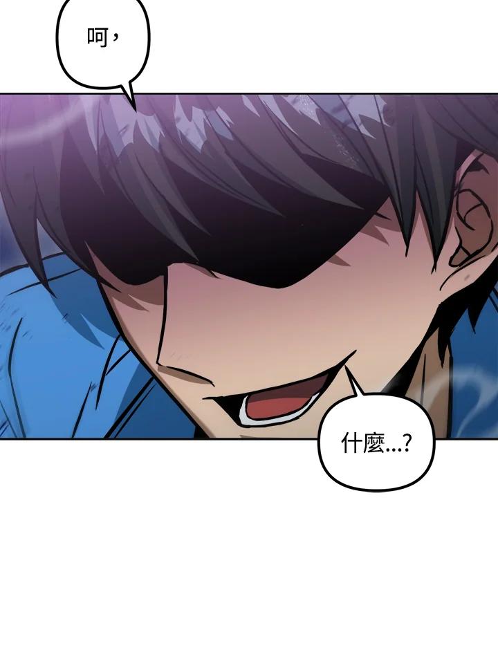 从满级开始升级 - 第44话 - 第41张图