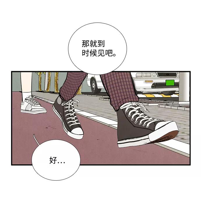 世纪末青苹果补习班 - 第45话 - 第39张图